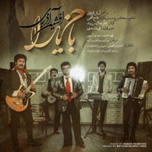 دانلود آهنگ جدید افشین آذری به نام باخ يارا